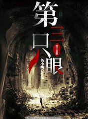 含羞草研究所学习机