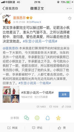 兔子导航跳转进行中